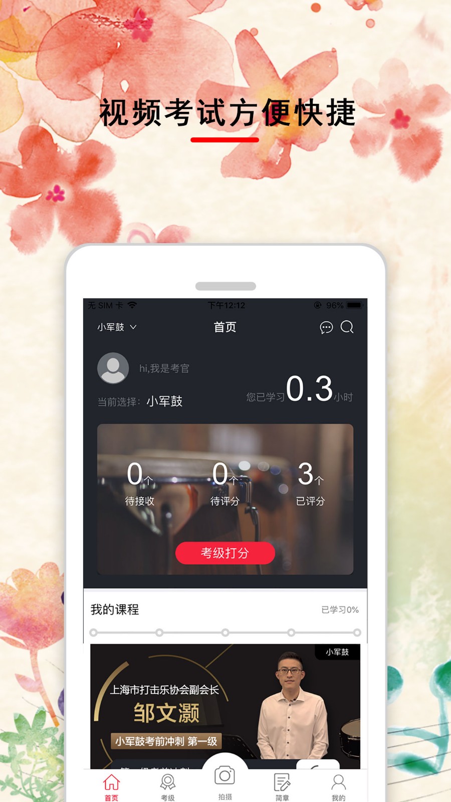 乐海学艺app手机版下载-乐海学艺app安卓版下载v1.2.3