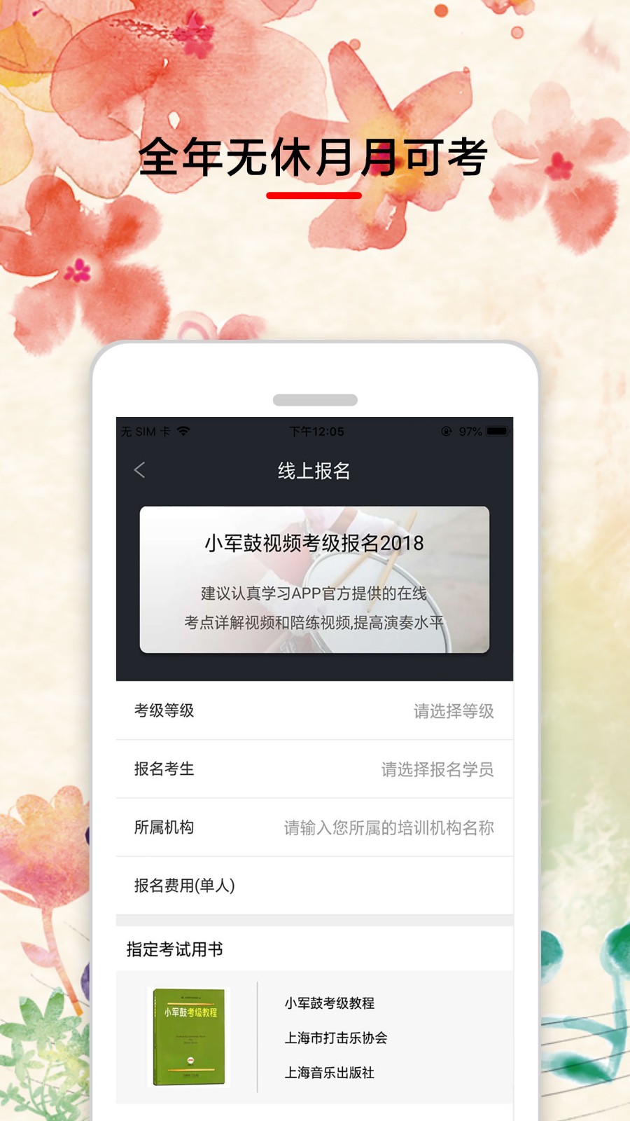 乐海学艺app手机版下载-乐海学艺app安卓版下载v1.2.3