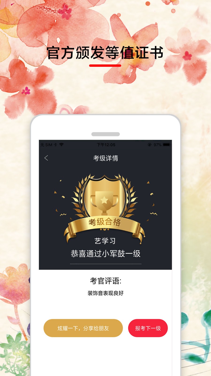 乐海学艺app手机版下载-乐海学艺app安卓版下载v1.2.3