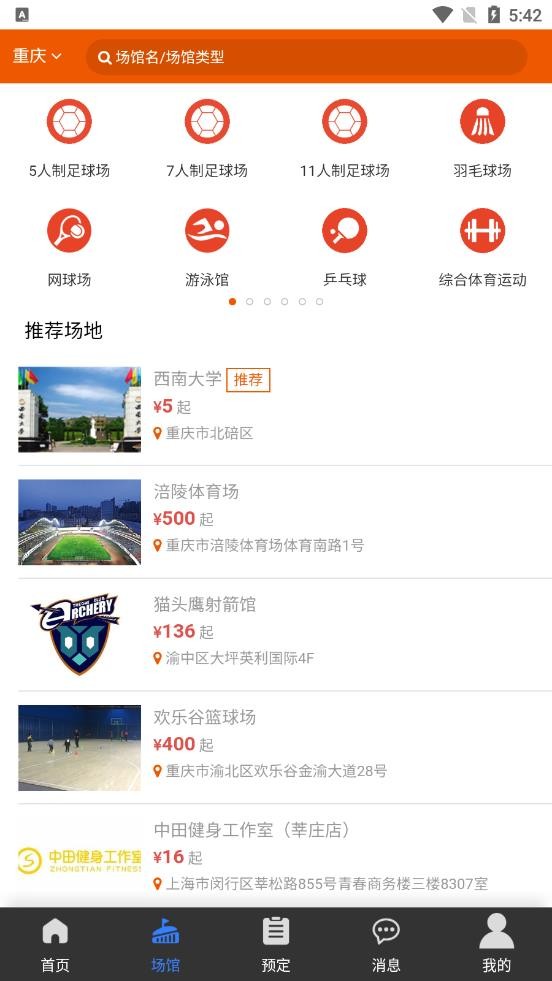 天空体育手机版下载-天空体育安卓版下载v1.0.0