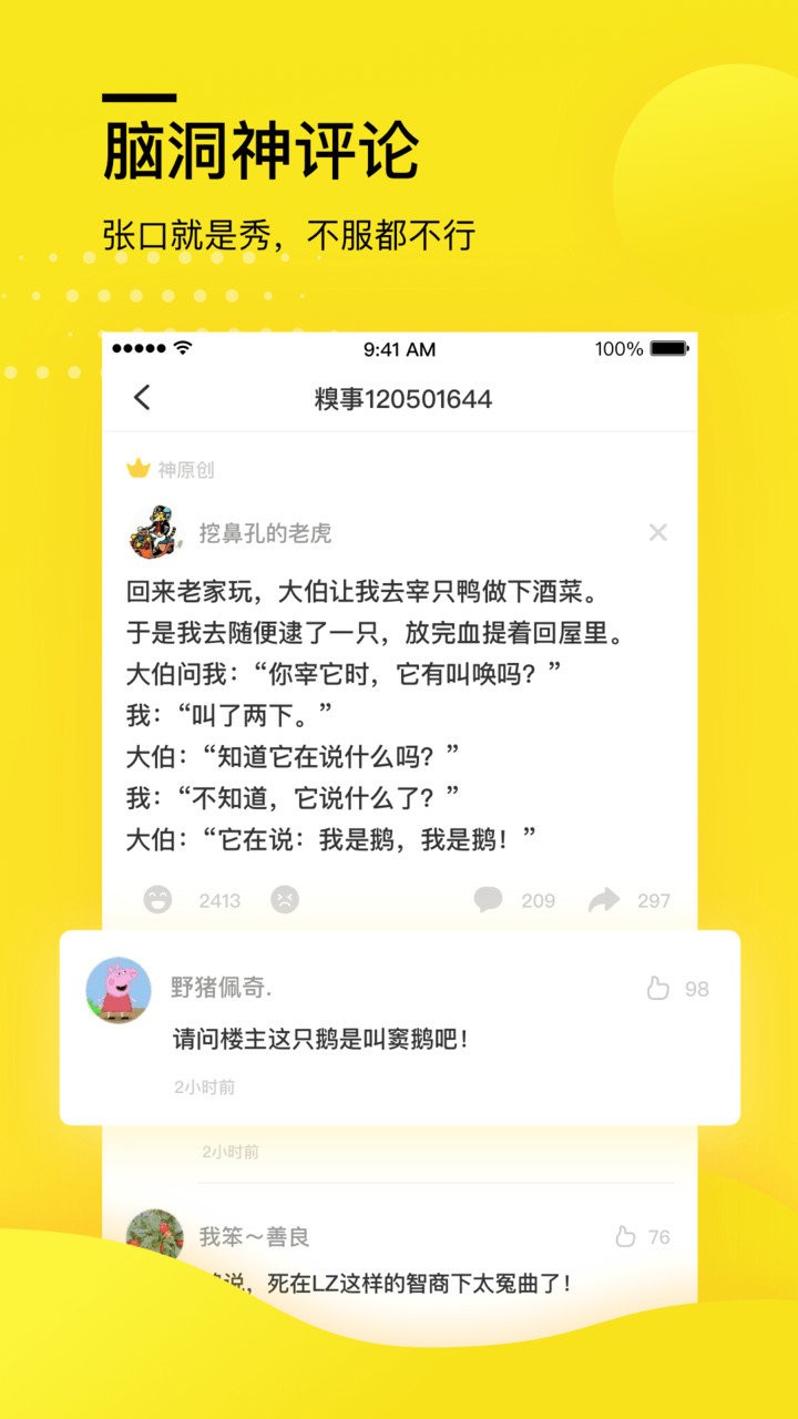 糗百抓狂网安卓版下载-糗百抓狂网手机版下载v11.18.0