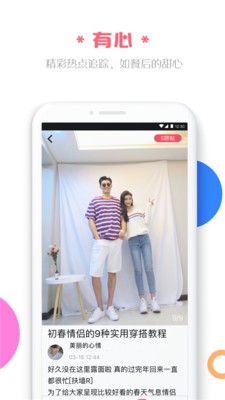 无他头条最新版下载-无他头条安卓版下载v1.1.5