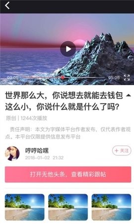 无他头条最新版下载-无他头条安卓版下载v1.1.5
