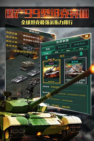 红警帝国ol手机版下载-红警帝国ol安卓版下载v1.6.0