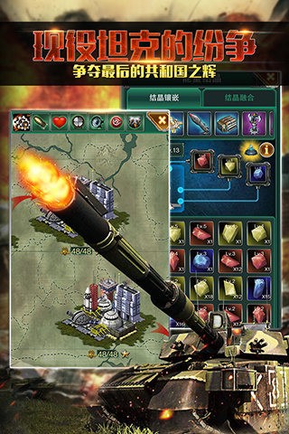 红警帝国ol手机版下载-红警帝国ol安卓版下载v1.6.0