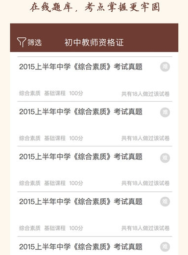 吾爱吾师app最新版下载-吾爱吾师app安卓版下载v1.0.2