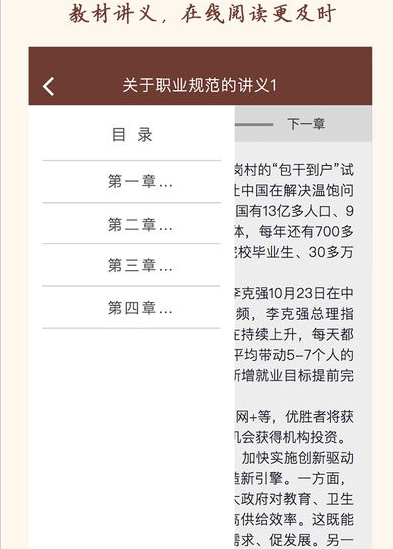 吾爱吾师app最新版下载-吾爱吾师app安卓版下载v1.0.2