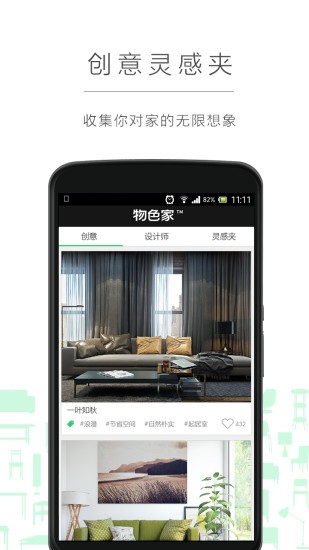 物色家最新版下载-物色家安卓版下载v3.4.1