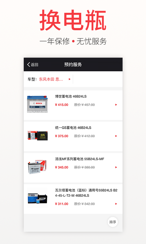 AC神州汽服手机版下载-AC神州汽服安卓版下载v1.4.0
