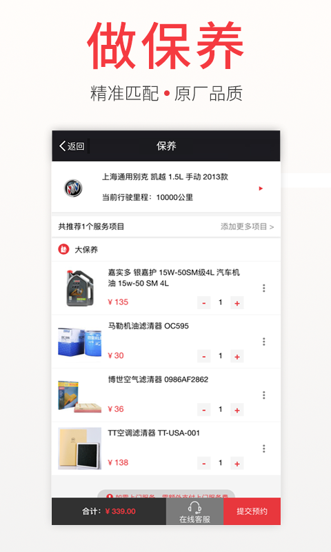 AC神州汽服手机版下载-AC神州汽服安卓版下载v1.4.0