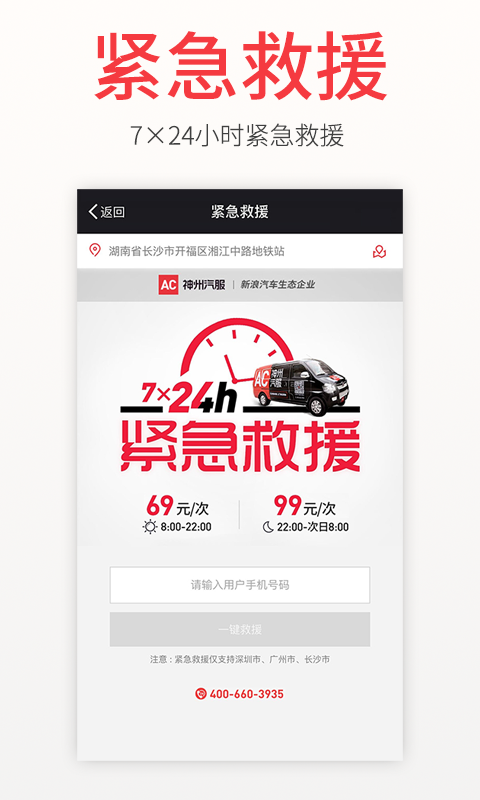 AC神州汽服手机版下载-AC神州汽服安卓版下载v1.4.0