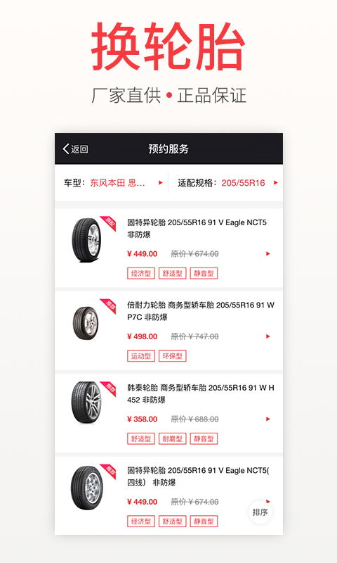 AC神州汽服手机版下载-AC神州汽服安卓版下载v1.4.0