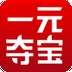 一元夺宝安卓版