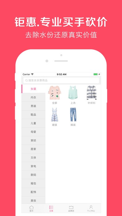 亲亲惠app最新版下载-亲亲惠app安卓版下载v2.5