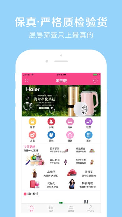 亲亲惠app最新版下载-亲亲惠app安卓版下载v2.5