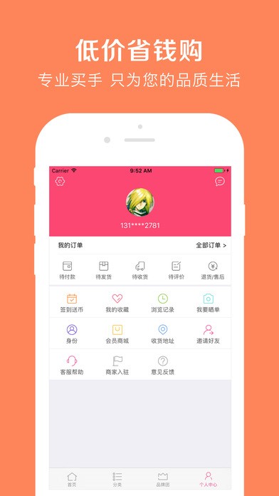 亲亲惠app最新版下载-亲亲惠app安卓版下载v2.5