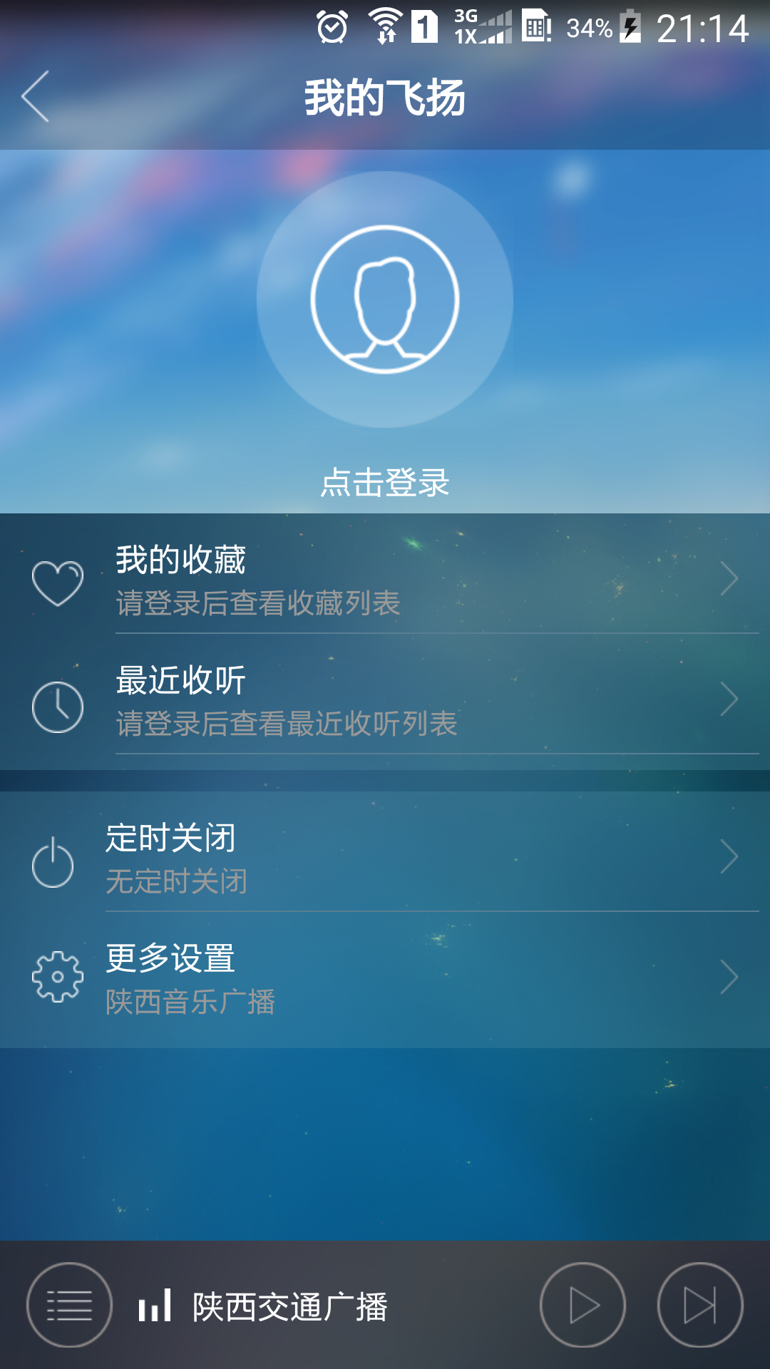 飞扬FM最新版下载-飞扬FM手机版下载v2.2.1.1