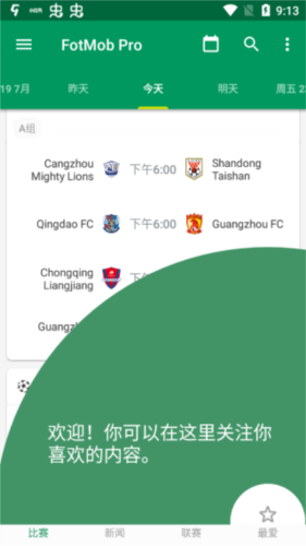 掌上足球比分新闻FotMob最新版下载-掌上足球比分新闻FotMob安卓版下载v201.12281.20241217