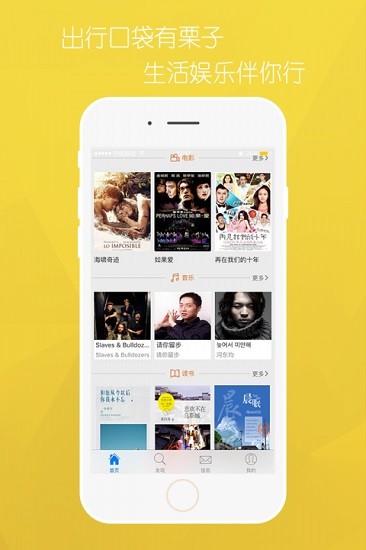 口袋栗子最新版下载-口袋栗子安卓版下载v1.3.3