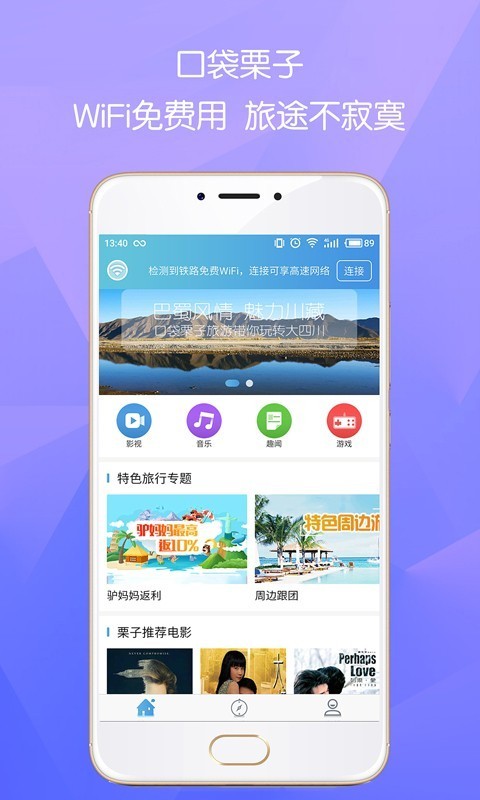 口袋栗子最新版下载-口袋栗子安卓版下载v1.3.3