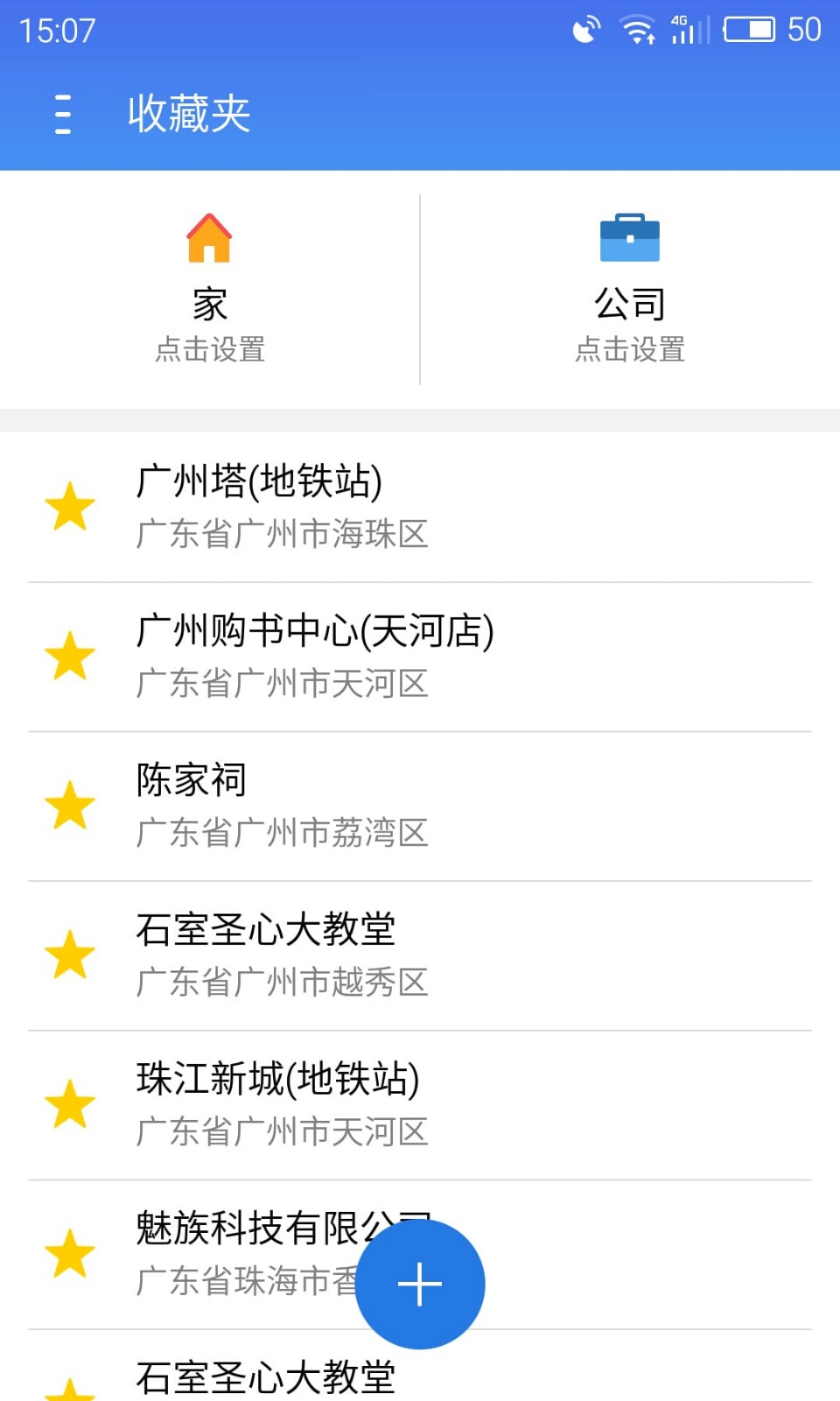 魅族地图最新版下载-魅族地图安卓版下载v9.8.5