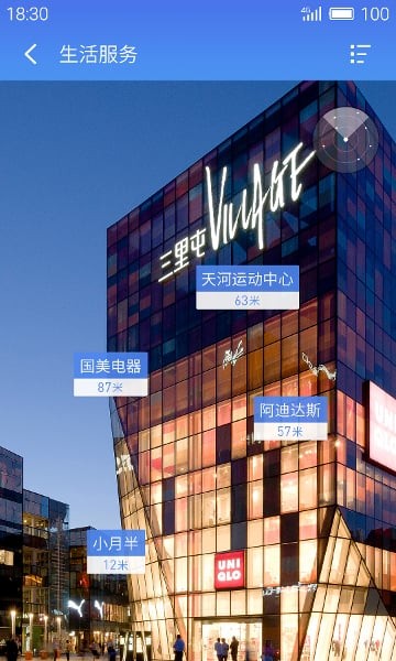 魅族地图最新版下载-魅族地图安卓版下载v9.8.5