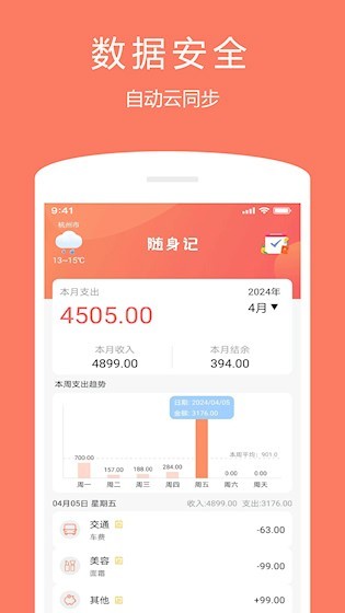 守财奴理财手机版下载-守财奴理财安卓版下载v2.2