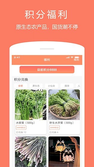 守财奴理财手机版下载-守财奴理财安卓版下载v2.2