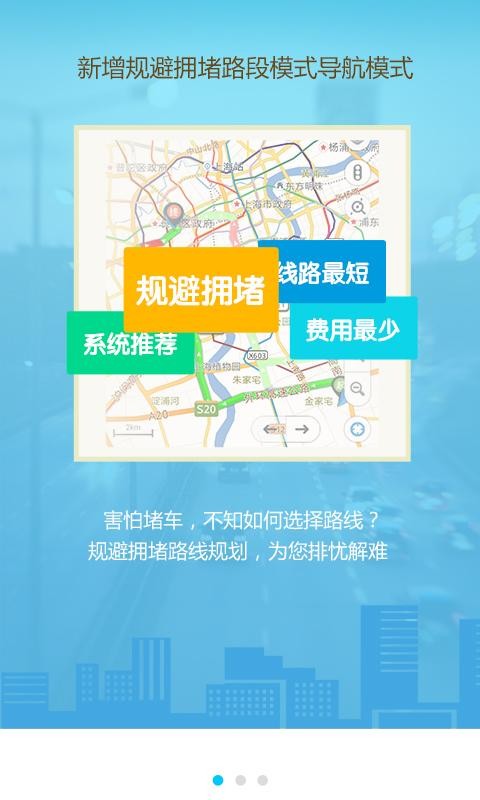 天翼导航手机版下载-天翼导航安卓版下载v4.6.1