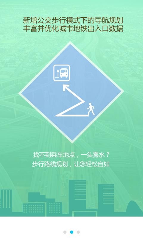 天翼导航手机版下载-天翼导航安卓版下载v4.6.1