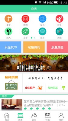 社区宝合伙人手机版下载-社区宝合伙人安卓版下载v1.0.7