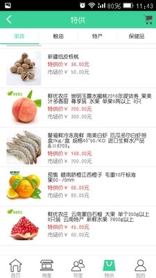 社区宝合伙人手机版下载-社区宝合伙人安卓版下载v1.0.7