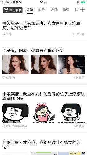 眼界阅读最新版下载-眼界阅读手机版下载v1.3.4