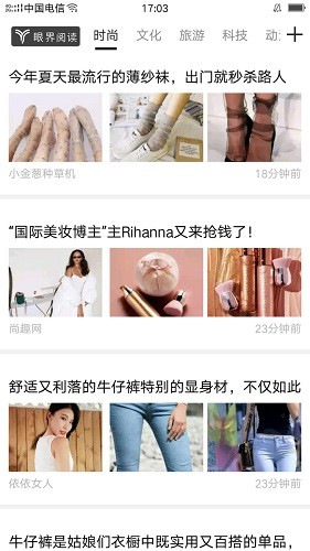 眼界阅读最新版下载-眼界阅读手机版下载v1.3.4