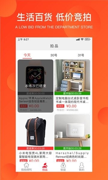 拍得利app最新版下载-拍得利app安卓版下载v3.16