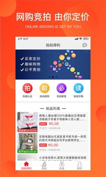 拍得利app最新版下载-拍得利app安卓版下载v3.16