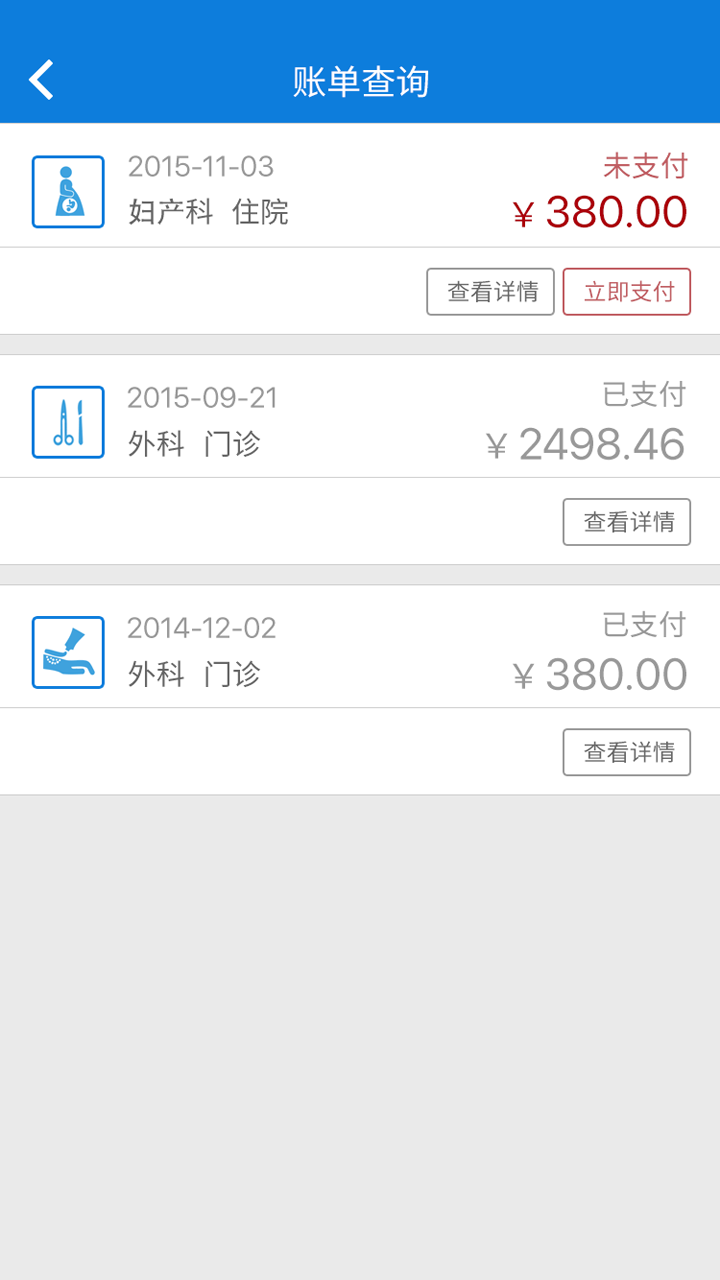 明德健康手机版下载-明德健康安卓版下载v2.0.2