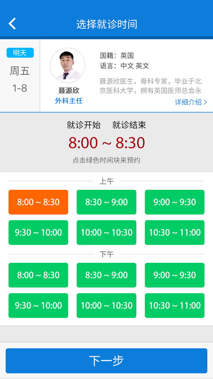 明德健康手机版下载-明德健康安卓版下载v2.0.2