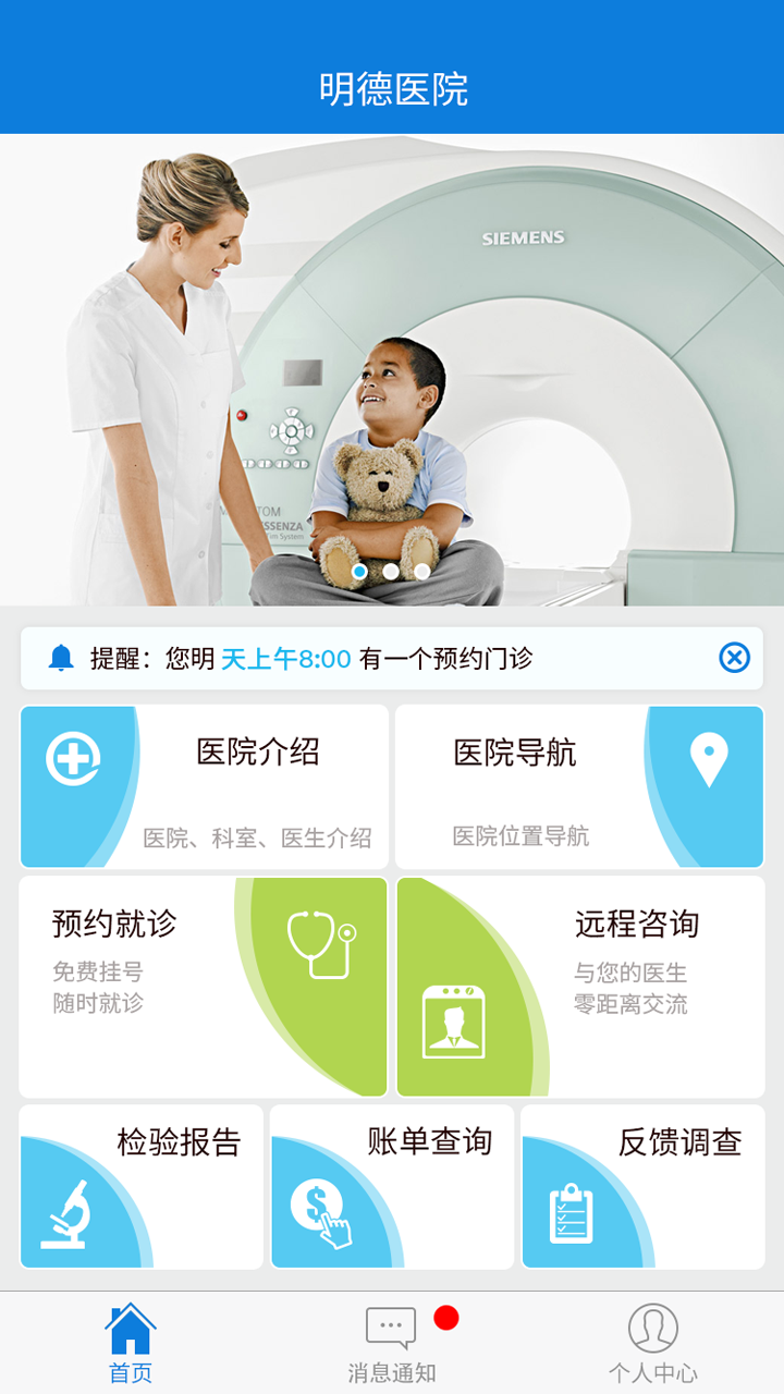 明德健康手机版下载-明德健康安卓版下载v2.0.2