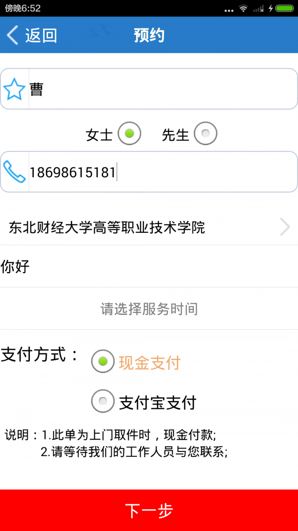 新衣袋洗手机版下载-新衣袋洗安卓版下载v1.8