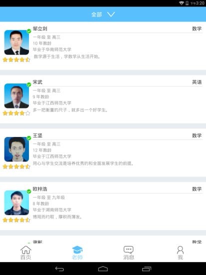 百问辅导最新版下载-百问辅导安卓版下载v1.18.1215