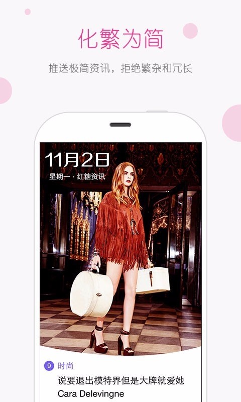 红糖资讯最新版下载-红糖资讯安卓版下载v1.0.0