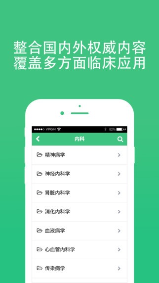 全医通app最新版下载-全医通app安卓版下载0.1