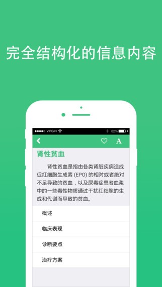 全医通app最新版下载-全医通app安卓版下载0.1