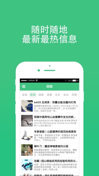 全医通app最新版下载-全医通app安卓版下载0.1
