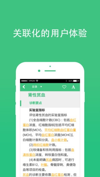 全医通app最新版下载-全医通app安卓版下载0.1