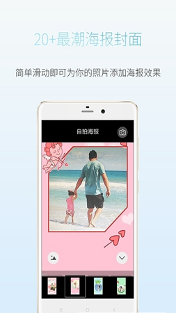 海报相机最新版下载-海报相机安卓版下载v1.7