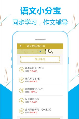 爱迪小状元手机版下载-爱迪小状元安卓版下载v1.3