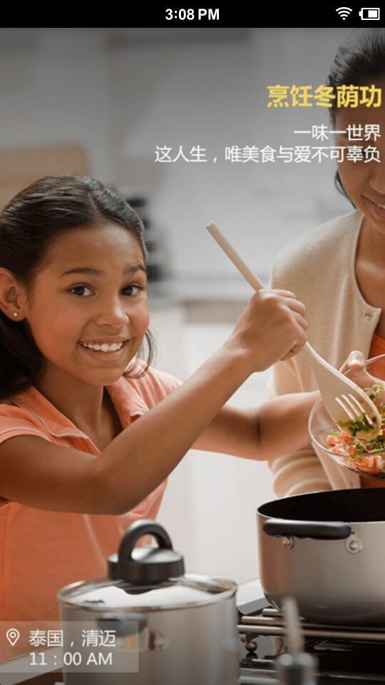 旅朋手机版下载-旅朋安卓版下载v1.3.9