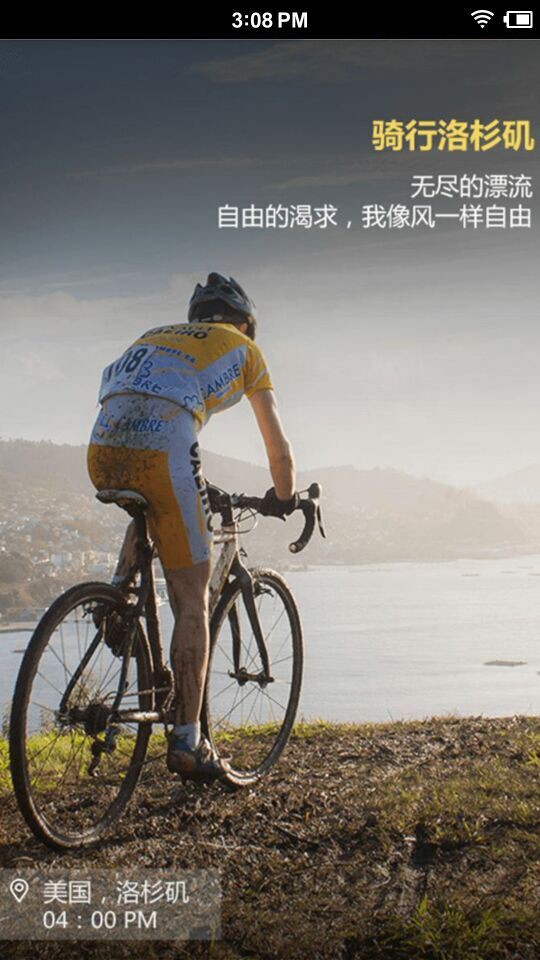 旅朋手机版下载-旅朋安卓版下载v1.3.9